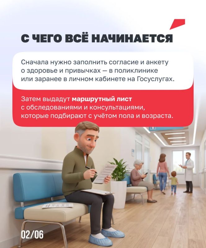 Диспансеризация помогает сохранить здоровье под контролем Диспансеризация помогает сохранить здоровье под контролем