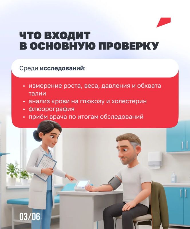 Диспансеризация помогает сохранить здоровье под контролем Диспансеризация помогает сохранить здоровье под контролем