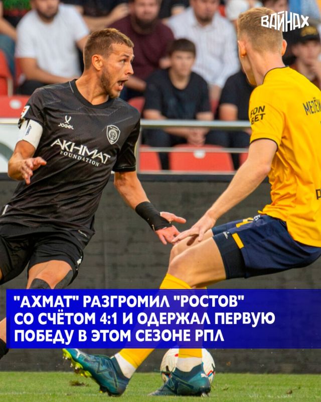Команда ФК "Ахмат" под руководством Станислава Черчесова на своем поле в Грозном в зрелищном матче победила «Ростов» со счетом 4:1