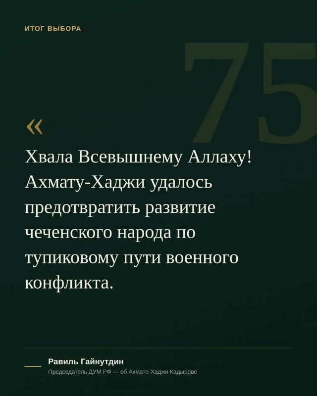 23 августа исполняется 75 лет со дня рождения Первого Президента Чеченской Республики, Героя России Ахмата-Хаджи Кадырова 23 августа исполняется 75 лет со дня рождения Первого Президента Чеченской Республики, Героя России Ахмата-Хаджи Кадырова