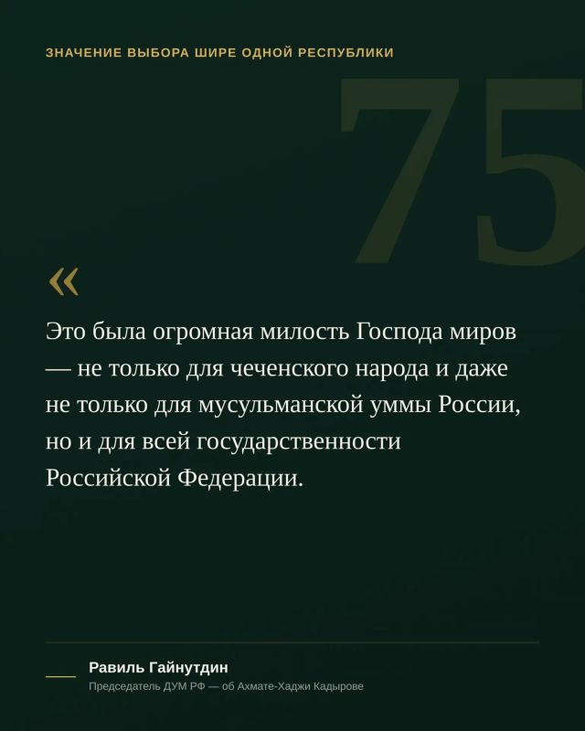 23 августа исполняется 75 лет со дня рождения Первого Президента Чеченской Республики, Героя России Ахмата-Хаджи Кадырова 23 августа исполняется 75 лет со дня рождения Первого Президента Чеченской Республики, Героя России Ахмата-Хаджи Кадырова