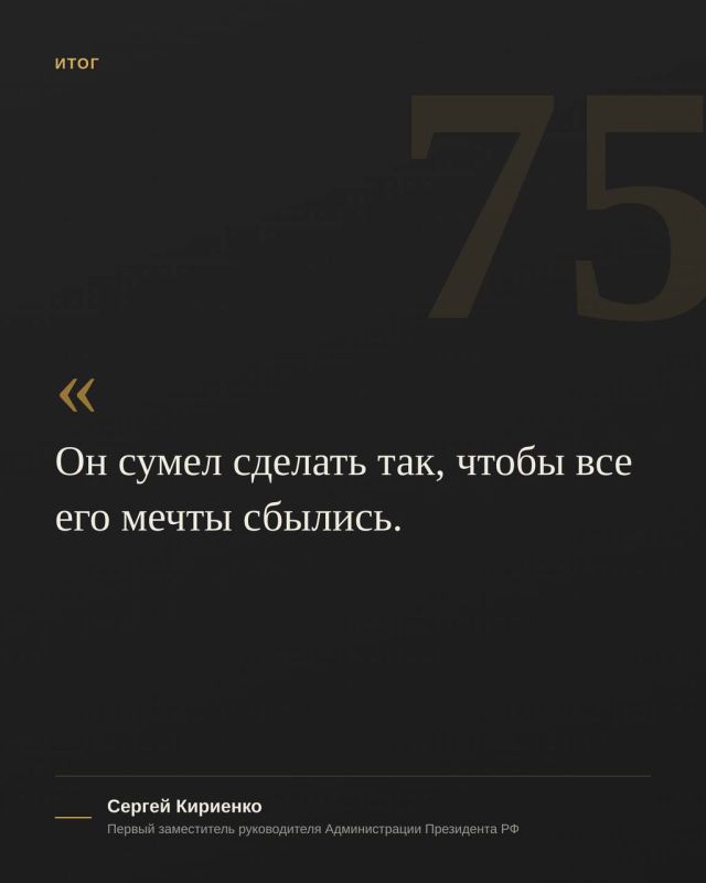 Сегодня, 23 августа, исполняется 75 лет со дня рождения Первого Президента Чеченской Республики, Героя России Ахмата-Хаджи Кадырова Сегодня, 23 августа, исполняется 75 лет со дня рождения Первого Президента Чеченской Республики, Героя России Ахмата-Хаджи Кадырова