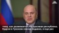 Михаил Мишустин – об Ахмате-Хаджи Кадырове: Он хотел сделать все для своего народа и для своей страны