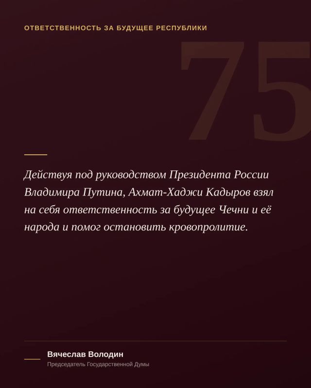 Сегодня, 23 августа, исполнилось 75 лет со дня рождения Первого Президента Чеченской Республики, Героя России Ахмата-Хаджи Кадырова Сегодня, 23 августа, исполнилось 75 лет со дня рождения Первого Президента Чеченской Республики, Героя России Ахмата-Хаджи Кадырова