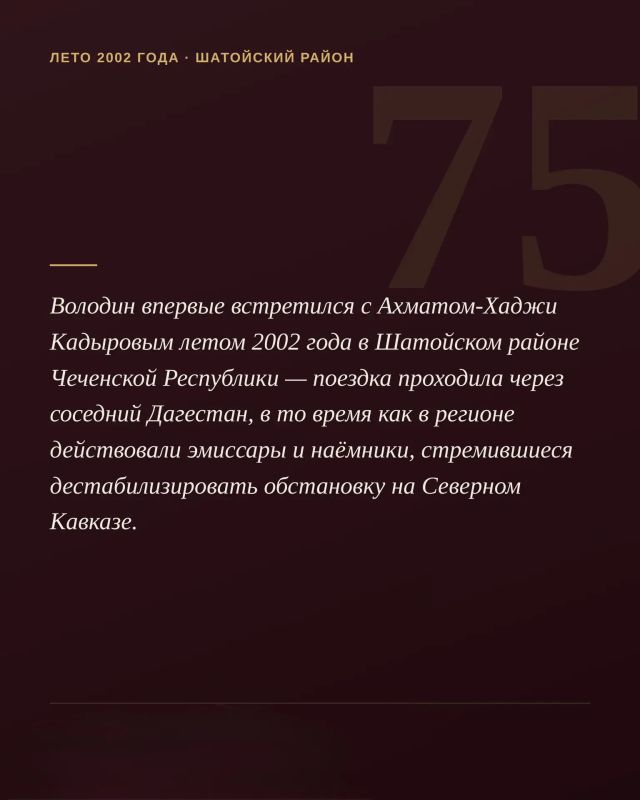 Сегодня, 23 августа, исполнилось 75 лет со дня рождения Первого Президента Чеченской Республики, Героя России Ахмата-Хаджи Кадырова Сегодня, 23 августа, исполнилось 75 лет со дня рождения Первого Президента Чеченской Республики, Героя России Ахмата-Хаджи Кадырова