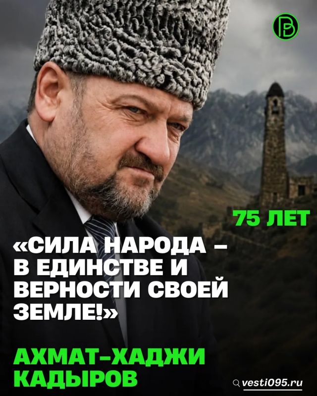 23 августа Первому Президенту ЧР, Герою России Ахмату-Хаджи Кадырову исполнилось бы 75 лет