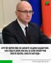 В своём видеообращении, посвящённом 75-летию Первого Президента Чеченской Республики, Героя России Ахмата-Хаджи Кадырова, первый заместитель Руководителя Администрации Президента Российской Федерации Сергей Кириенко отметил:...