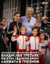 В Грозном ледовую арену «Ахмат» посетил легендарный российский хоккеист, президент Федерации хоккея России Владислав Третьяк