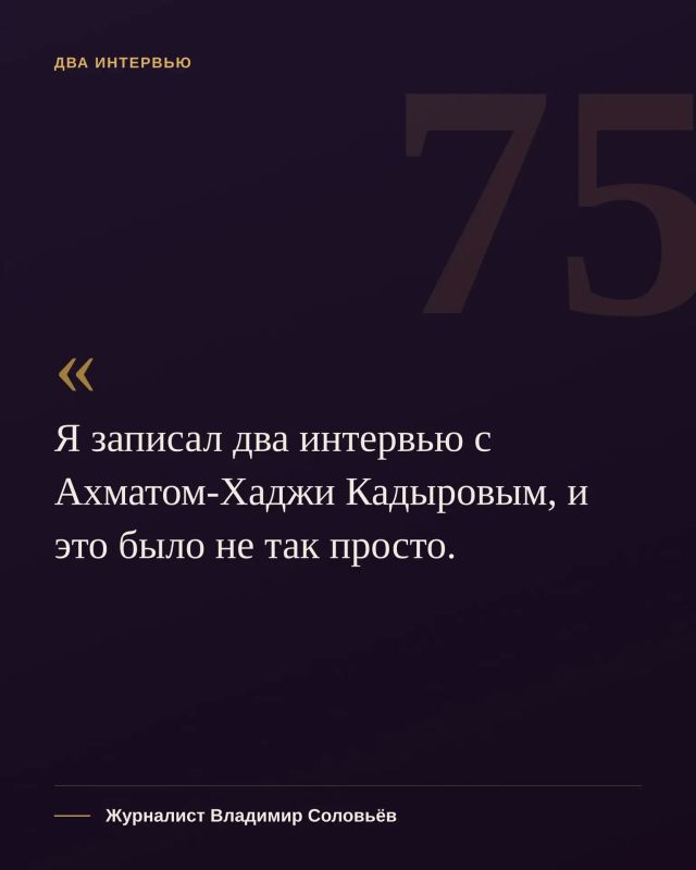 23 августа исполнилось 75 лет со дня рождения Первого Президента Чеченской Республики, Героя России Ахмата-Хаджи Кадырова 23 августа исполнилось 75 лет со дня рождения Первого Президента Чеченской Республики, Героя России Ахмата-Хаджи Кадырова