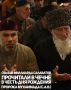 Жители Чеченской Республики прочитали свыше одного миллиарда салаватов в честь дня рождения Пророка Мухаммада (да благословит его Аллах и приветствует), сообщил муфтий Чеченской Республики Салах-Хаджи Межиев в ходе...