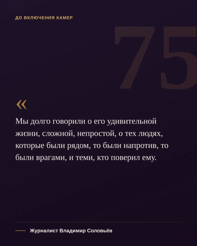 23 августа исполнилось 75 лет со дня рождения Первого Президента Чеченской Республики, Героя России Ахмата-Хаджи Кадырова 23 августа исполнилось 75 лет со дня рождения Первого Президента Чеченской Республики, Героя России Ахмата-Хаджи Кадырова