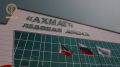 В Грозном открыли современную ледовую арену «АХМАТ»