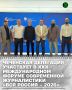 В Сочи проходит XXX Международный форум современной журналистики «Вся Россия – 2026», организованный Союзом журналистов России