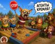 ТАКОГО РОССИЯ НЕ ПЕРЕЖИВЁТ…