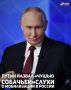 Президент России Владимир Путин назвал «чушью собачьей» и информационной атакой на Россию утверждения о якобы готовящейся мобилизации