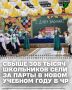 В Чеченской Республике стартовал новый учебный год