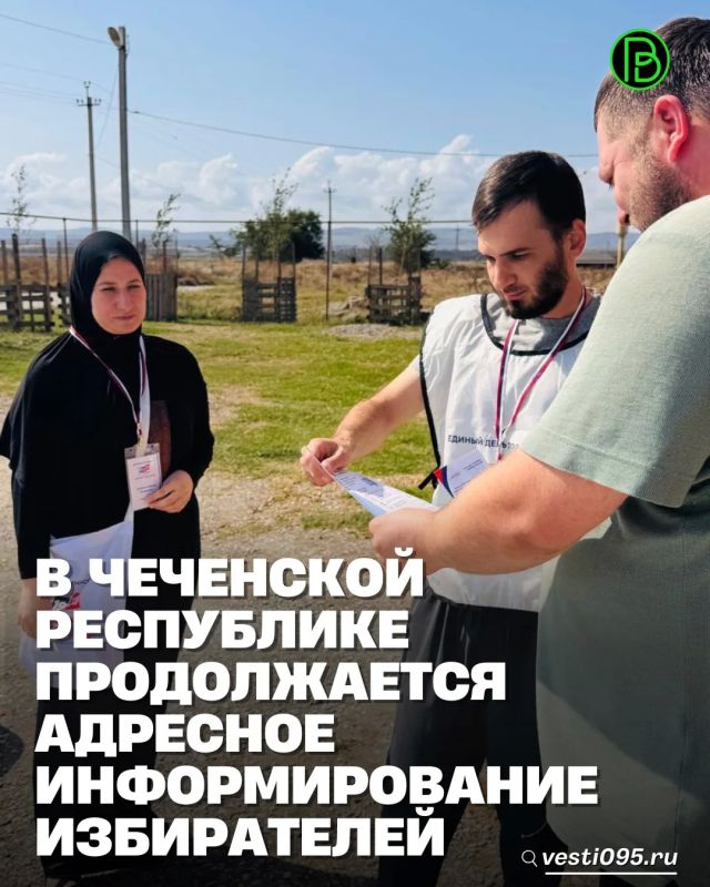 В Чеченской Республике завершился второй день адресного информирования избирателей в рамках проекта «ИнформУИК»