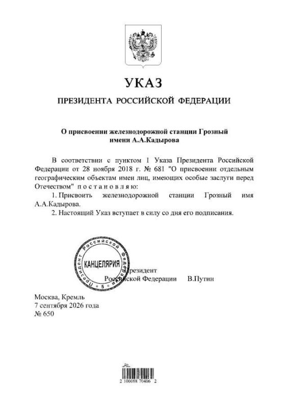Президент России Владимир Путин присвоил железнодорожной станции Грозный имя Ахмата-Хаджи Кадырова, говорится в сообщении Президент России Владимир Путин присвоил железнодорожной станции Грозный имя Ахмата-Хаджи Кадырова, говорится в сообщении