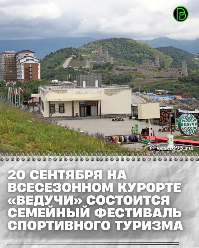 Об этом сообщает пресс-служба Министерства ЧР по туризму