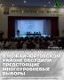 Во Дворце культуры Ножай-Юртовского района прошла встреча с населением