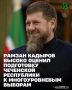 Глава Чеченской Республики Рамзан Кадыров провёл расширенное совещание, на котором детально обсудили готовность региона к предстоящим многоуровневым выборам