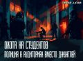 ���� ������. ��� � ������ ������ ������� ������� � �������������