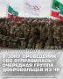 Из Международного аэропорта Грозный имени Героя России Ахмата-Хаджи Кадырова в зону проведения специальной военной операции вылетела очередная группа добровольцев