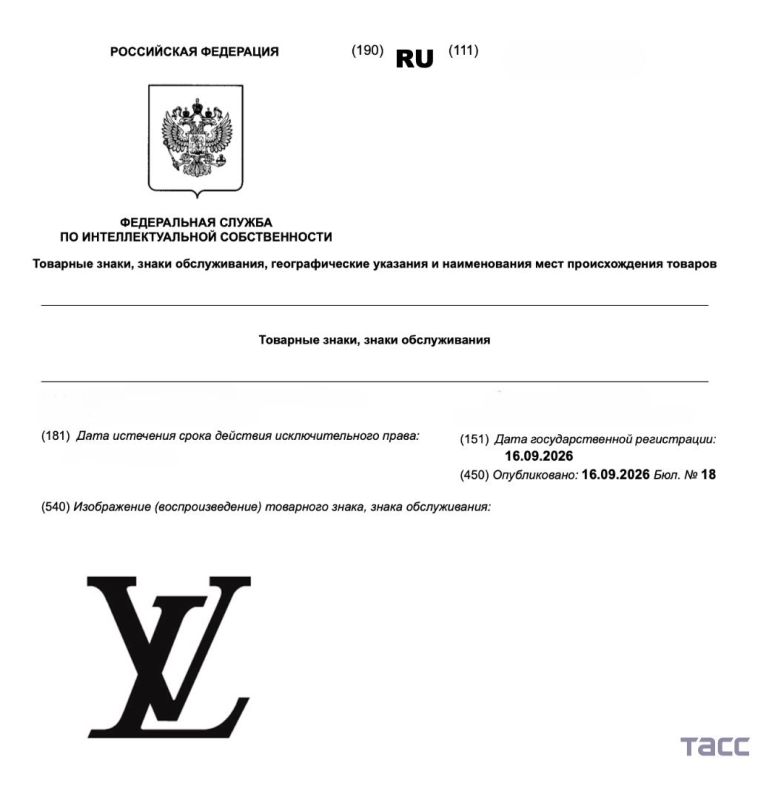 Французский дом моды Louis Vuitton, покинувший российский рынок, зарегистрировал в РФ товарный знак своего логотипа