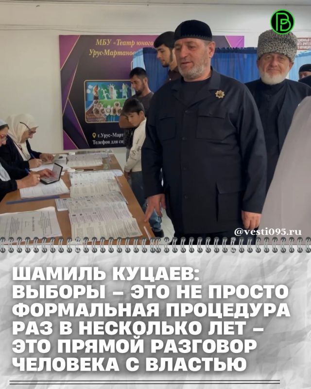 Глава администрации Урус-Мартановского района, секретарь местного отделения партии «Единая Россия» Шамиль Куцаев совершил объезд десятков избирательных участков, чтобы лично оценить ход кампании и пообщаться с жителями