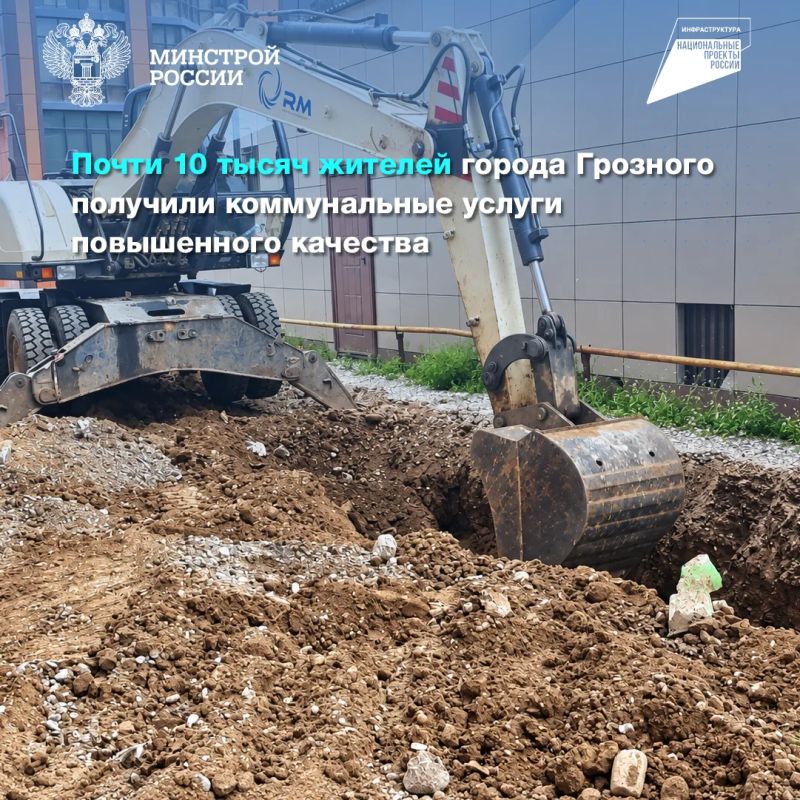 Масштабная реконструкция тепловых сетей от котельной № 12 завершена в Грозном благодаря федеральному проекту «Модернизация коммунальной инфраструктуры» национального проекта «Инфраструктура для жизни»