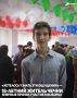 18-летний житель Чеченской Республики Мохмад Юсупов впервые пришёл на избирательный участок в первый день голосования