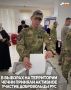 В Чеченской Республике началось трёхдневное голосование по выборам Главы региона, депутатов Государственной думы, Парламента ЧР, Грозненской городской думы и представителей 15 муниципальных округов