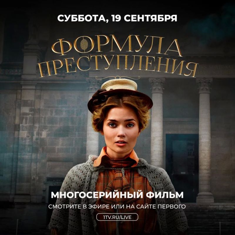 Продолжение сериала «Формула преступления» — сегодня в 15:50 на Первом