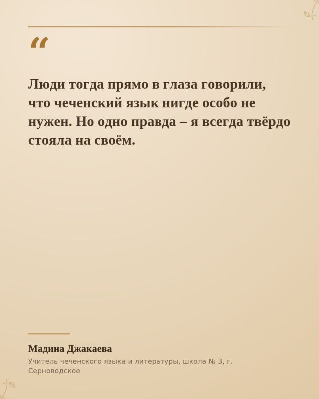 О славных, гордых и воспитанных чеченских женщинах воспето немало песен, сложены в строки слова, в полной мере передающие дух каждой гордячки с неприступных гор О славных, гордых и воспитанных чеченских женщинах воспето немало песен, сложены в строки слова, в полной мере передающие дух каждой гордячки с неприступных гор