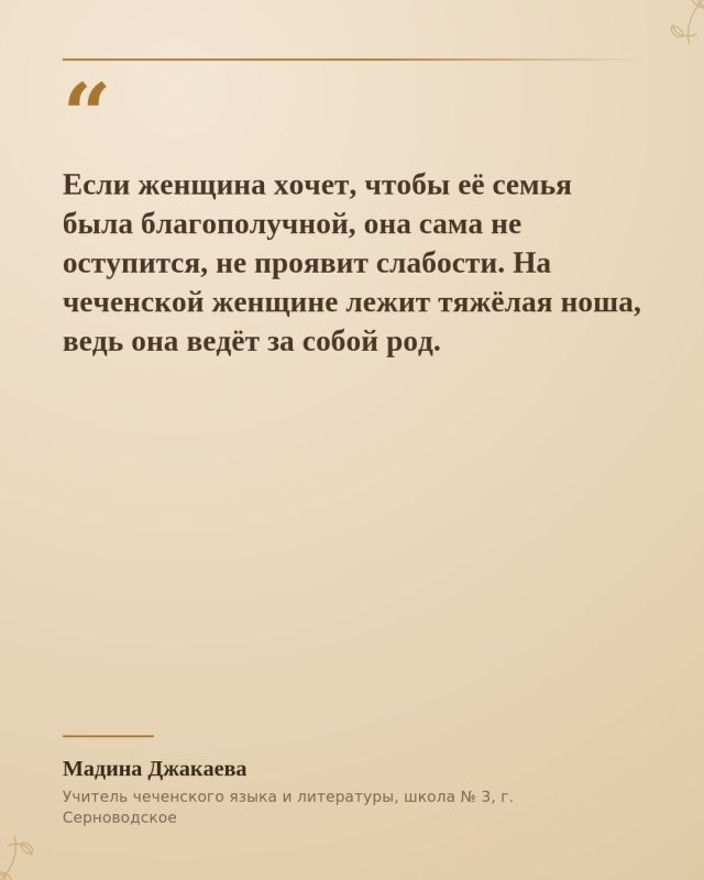 О славных, гордых и воспитанных чеченских женщинах воспето немало песен, сложены в строки слова, в полной мере передающие дух каждой гордячки с неприступных гор О славных, гордых и воспитанных чеченских женщинах воспето немало песен, сложены в строки слова, в полной мере передающие дух каждой гордячки с неприступных гор