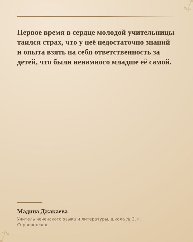 О славных, гордых и воспитанных чеченских женщинах воспето немало песен, сложены в строки слова, в полной мере передающие дух каждой гордячки с неприступных гор О славных, гордых и воспитанных чеченских женщинах воспето немало песен, сложены в строки слова, в полной мере передающие дух каждой гордячки с неприступных гор