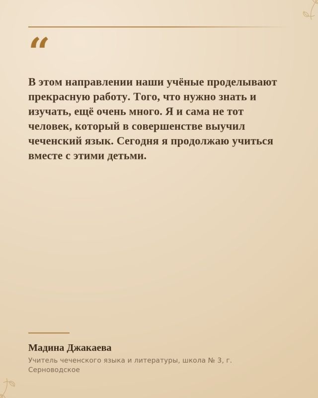 О славных, гордых и воспитанных чеченских женщинах воспето немало песен, сложены в строки слова, в полной мере передающие дух каждой гордячки с неприступных гор О славных, гордых и воспитанных чеченских женщинах воспето немало песен, сложены в строки слова, в полной мере передающие дух каждой гордячки с неприступных гор