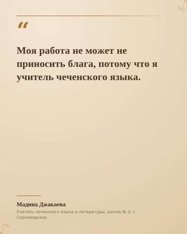 О славных, гордых и воспитанных чеченских женщинах воспето немало песен, сложены в строки слова, в полной мере передающие дух каждой гордячки с неприступных гор О славных, гордых и воспитанных чеченских женщинах воспето немало песен, сложены в строки слова, в полной мере передающие дух каждой гордячки с неприступных гор