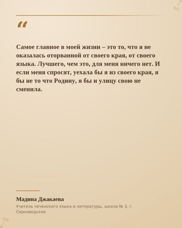 О славных, гордых и воспитанных чеченских женщинах воспето немало песен, сложены в строки слова, в полной мере передающие дух каждой гордячки с неприступных гор О славных, гордых и воспитанных чеченских женщинах воспето немало песен, сложены в строки слова, в полной мере передающие дух каждой гордячки с неприступных гор