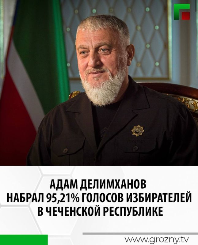 Адам Делимханов получил 95,21% голосов избирателей на выборах депутатов Государственной Думы Федерального