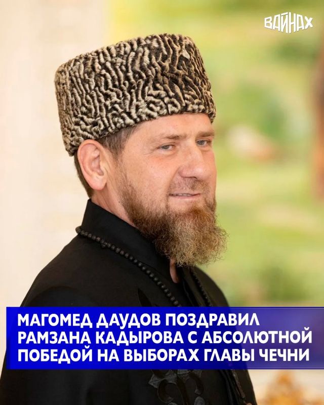 "От всего сердца поздравляю моего дорогого брата, Героя России Рамзана Ахматовича Кадырова с абсолютной победой на выборах Главы Чеченской Республики!"