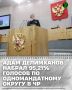 По итогам обработки протоколов по Чеченскому одномандатному избирательному округу № 41 победу одержал Адам Султанович Делимханов