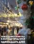 Новогодние каникулы в 2027 году продлятся 11 дней — с 31 декабря 2026 года по 10 января 2027 года, сообщили в телеграм-канале Правительства России