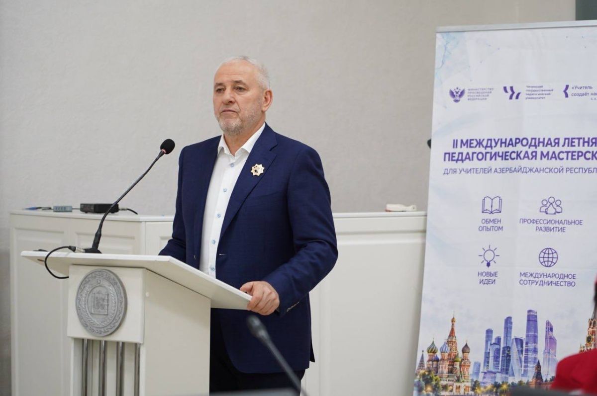 В Чеченском государственном педагогическом университете стартовала II Международная летняя педагогическая мастерская для учителей из Азербайджана В Чеченском государственном педагогическом университете стартовала II Международная летняя педагогическая мастерская для учителей из Азербайджана