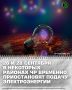 26 и 28 сентября в связи с проведением ремонтно-профилактических мероприятий на объектах электросетевого хозяйства предусмотрено отключение электроэнергии по графику: