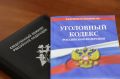 Грозненским МСО возбуждено уголовное дело в отношении местного жителя за отказ от дачи показаний в качестве свидетеля