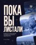 Максим Решетников: туризм стал значимой частью экономики и точкой роста регионов
