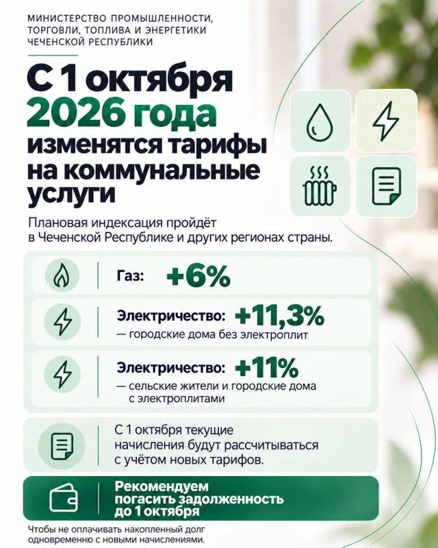 Об этом сообщил министр промышленности, торговли, топлива и энергетики Чеченской Республики Илес Масаев Об этом сообщил министр промышленности, торговли, топлива и энергетики Чеченской Республики Илес Масаев