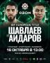���������� ����� ����� ������� (5-0, 2 ��) 16 ������� � ������� ������� ��� �� ���� IBF European � ���������� ����