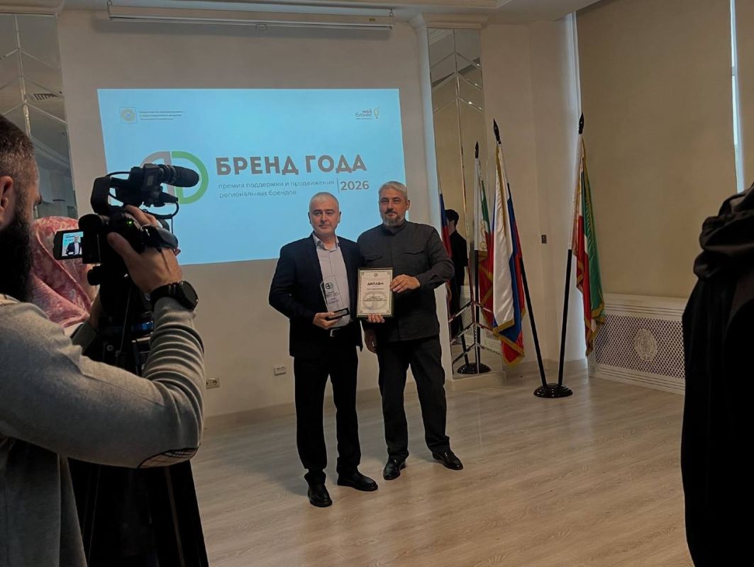 Организатором проведения региональной премии «БРЕНД ГОДА -2026» выступило Министерство экономического и территориального развития Чеченской Республики Организатором проведения региональной премии «БРЕНД ГОДА -2026» выступило Министерство экономического и территориального развития Чеченской Республики